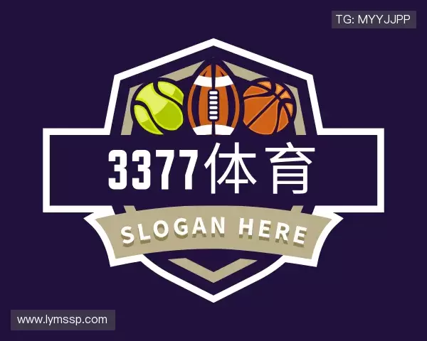 解读3377体育
